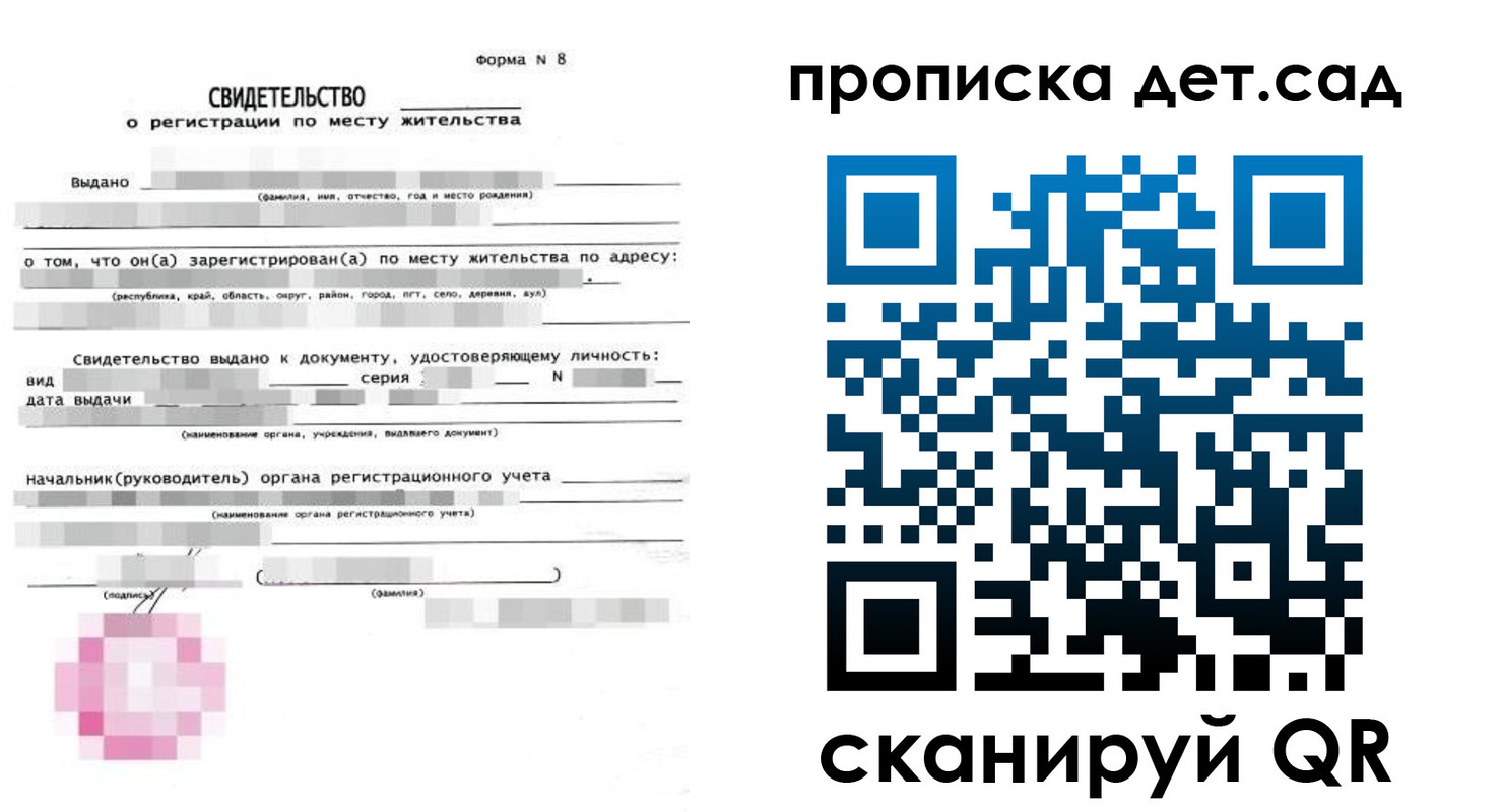 прописка поиск в Жуковке